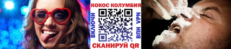COCAIN Колумбийский  Купить где  Кашира 