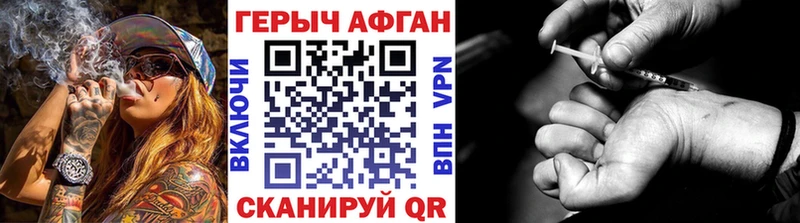 ГЕРОИН белый Купить закладки Кашира