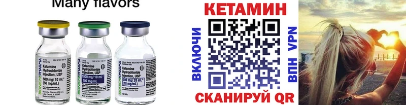 КЕТАМИН VHQ  Купить где  Кашира 