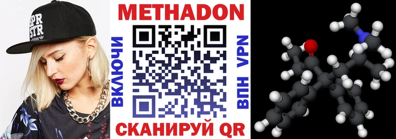 МЕТАДОН methadone  Купить закладки  Кашира 